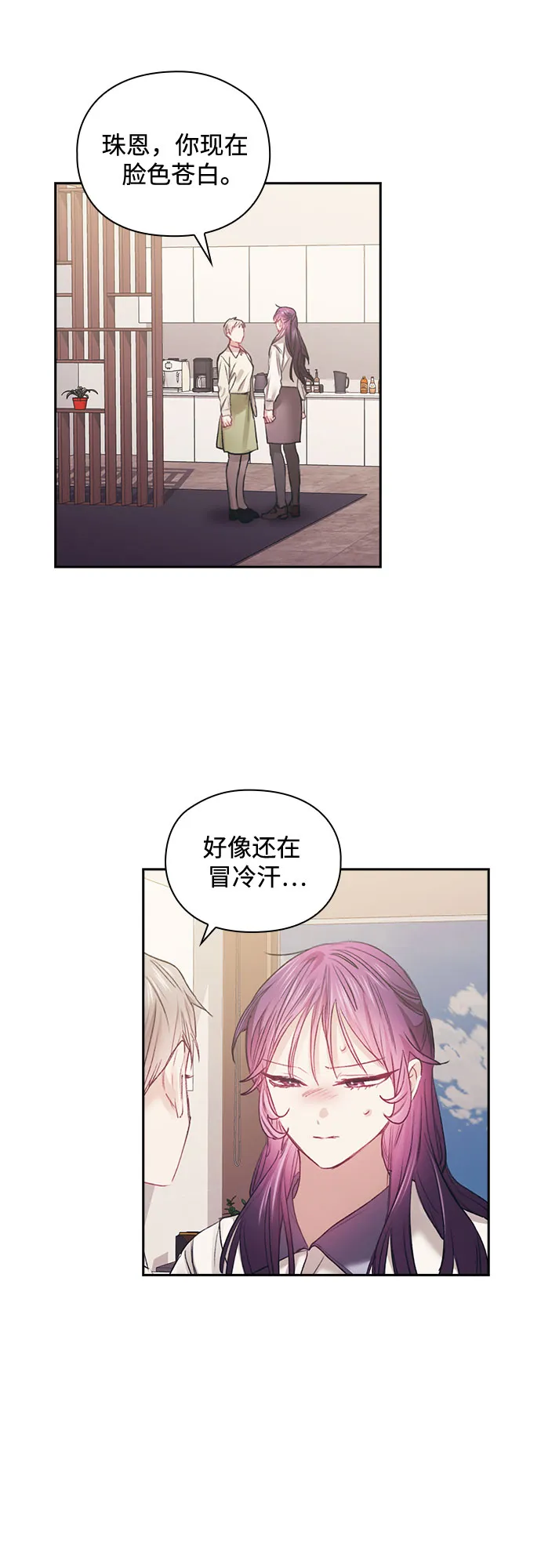 第49话 第2页