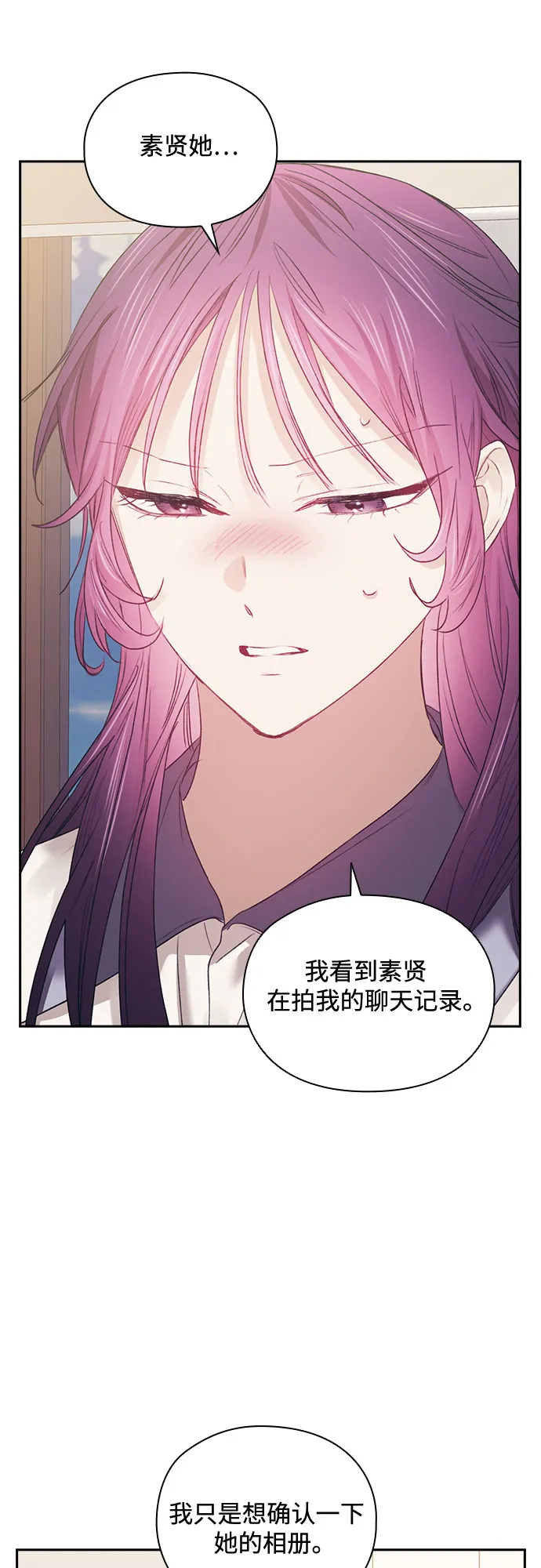 第49话 第3页