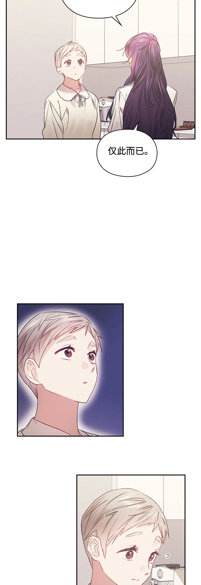 第49话 第4页