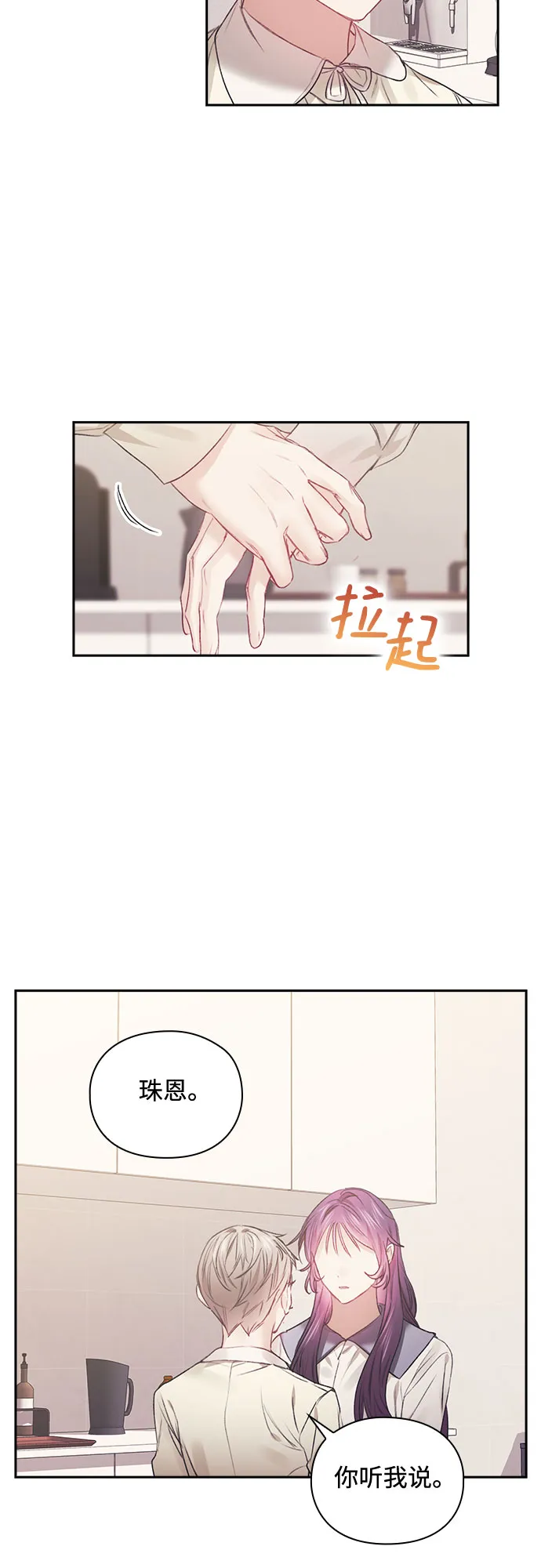 第49话 第5页