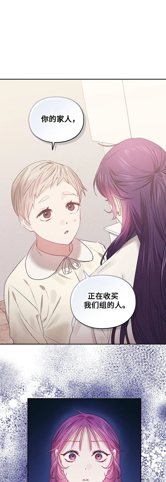 第49话 第6页