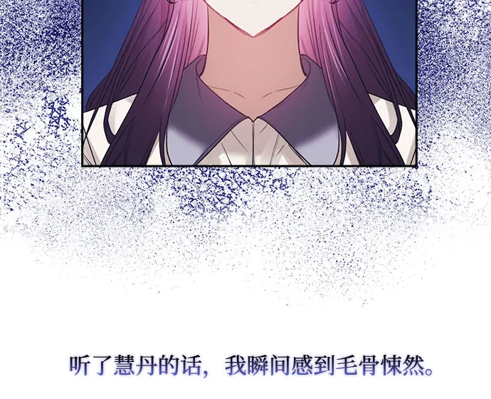 第49话 第7页