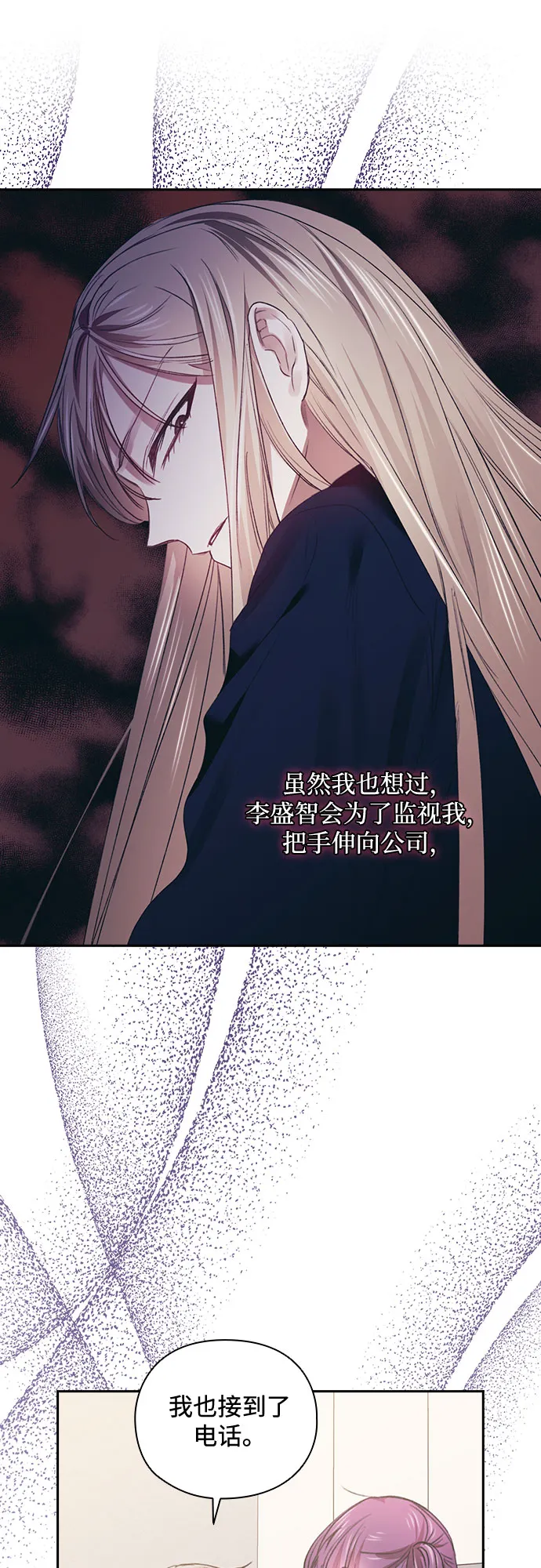 第49话 第8页