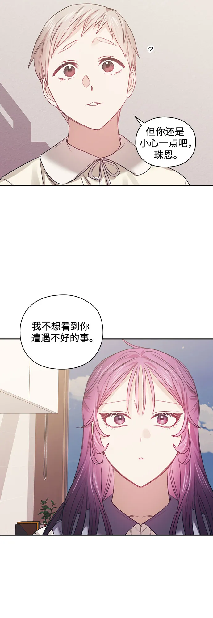 第49话 第10页