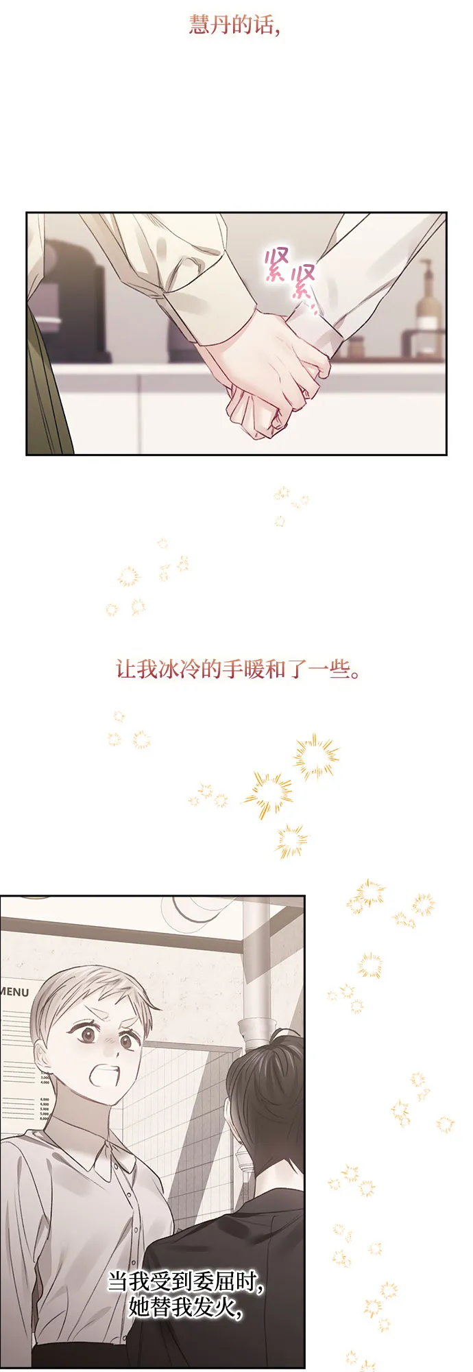第49话 第11页