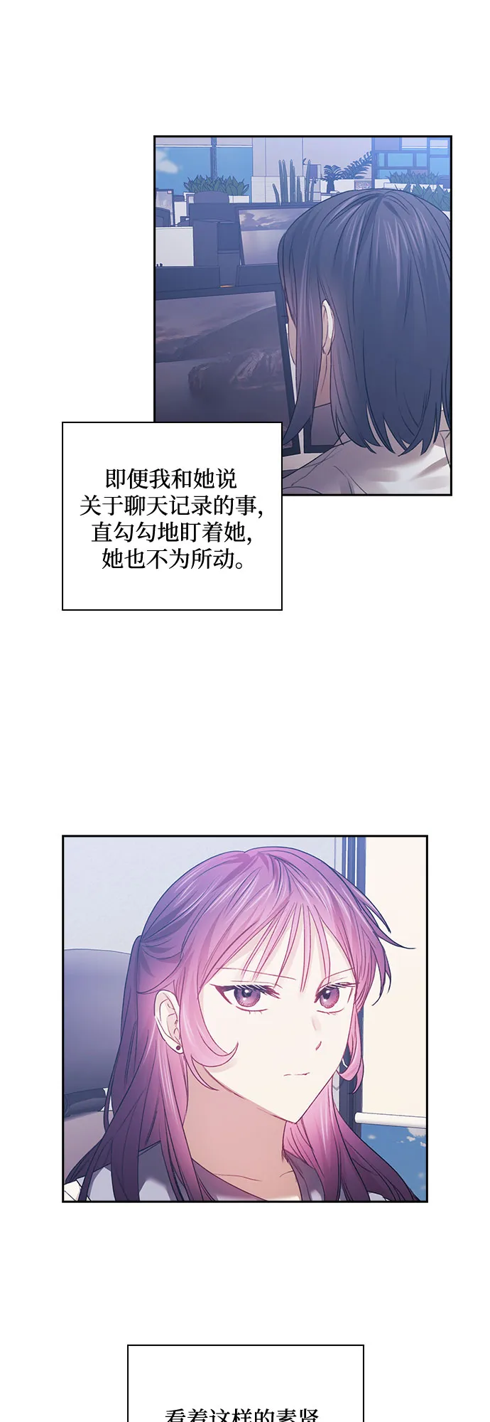 第49话 第20页