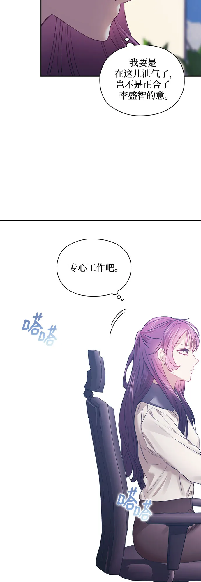 第49话 第23页