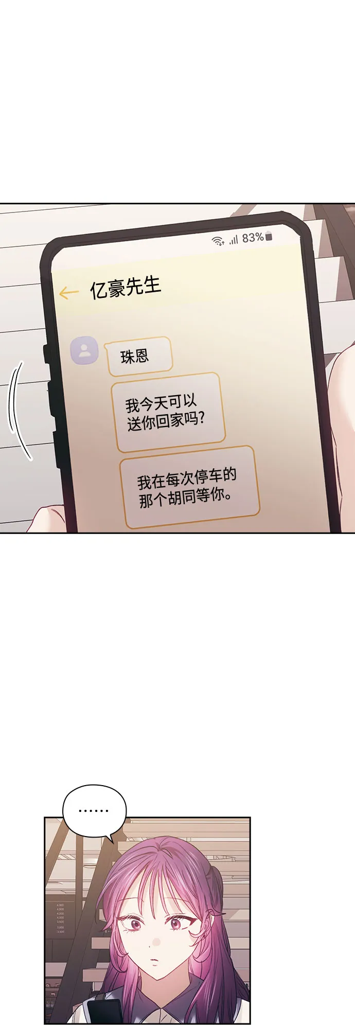 第49话 第27页