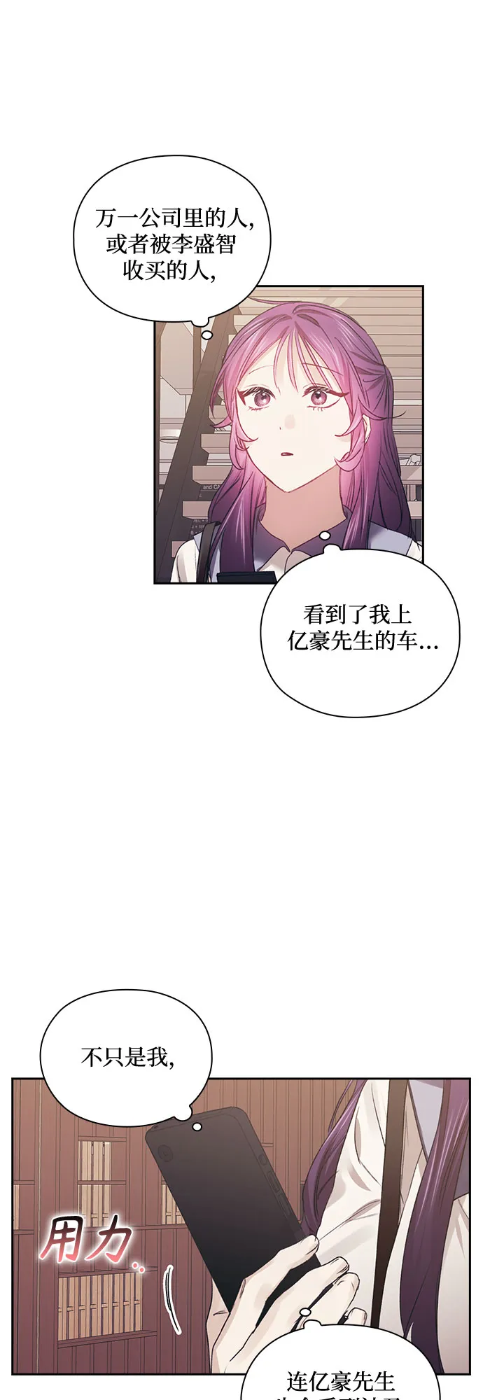 第49话 第28页