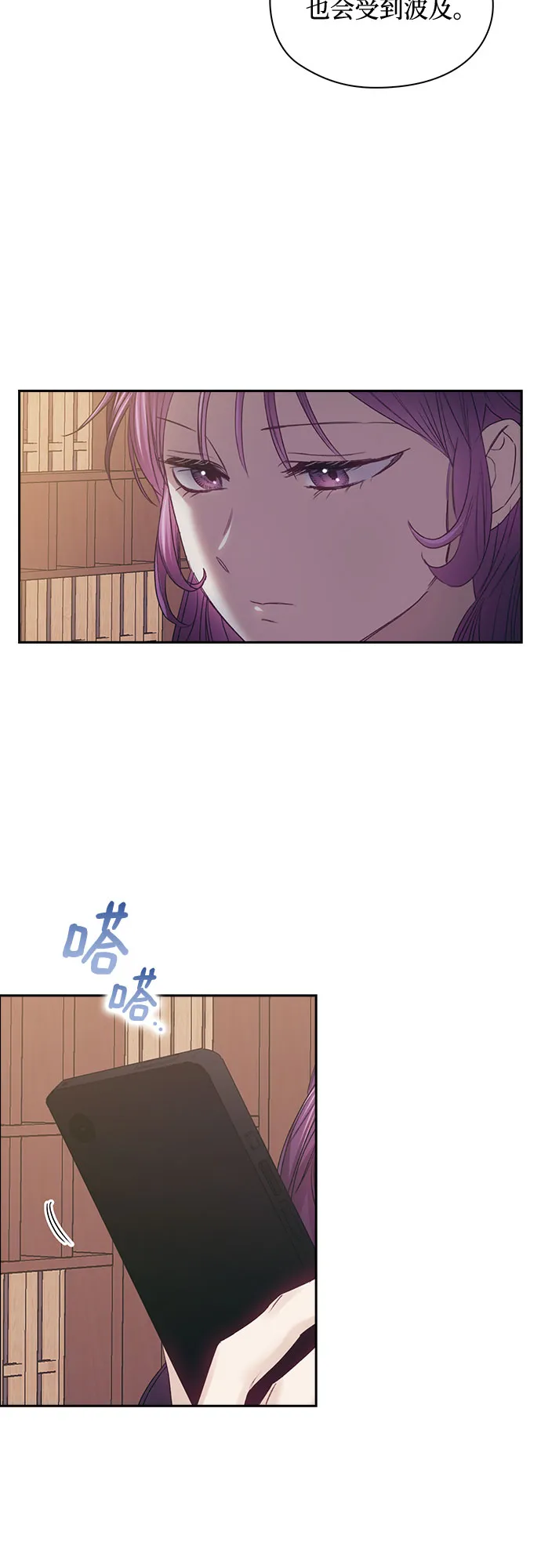 第49话 第29页