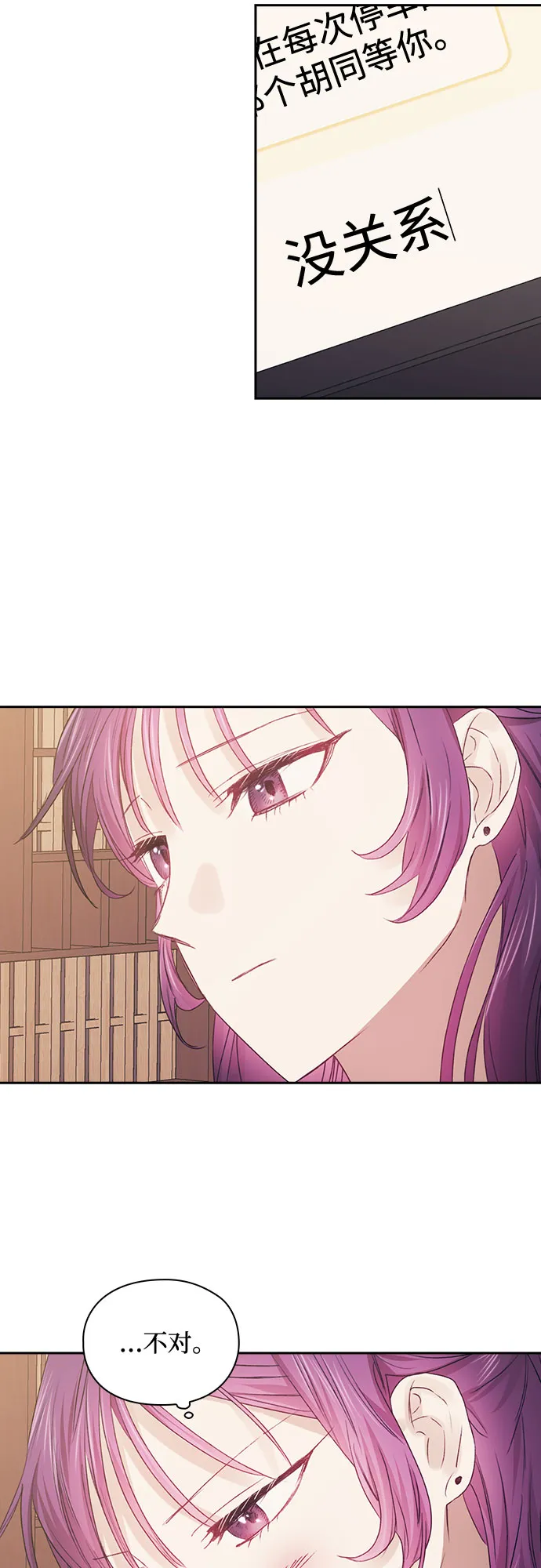 第49话 第30页