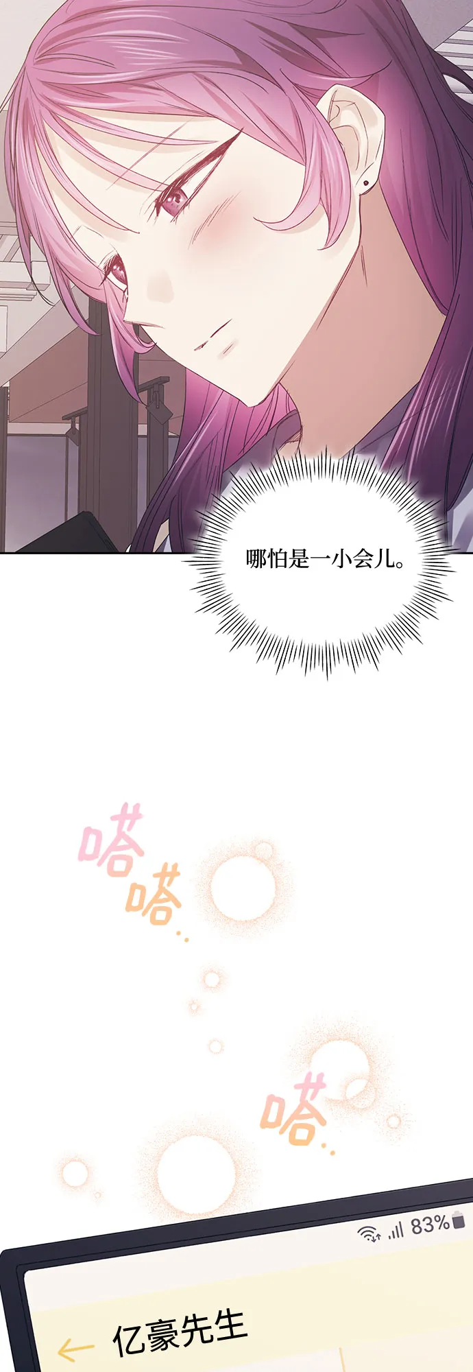第49话 第33页