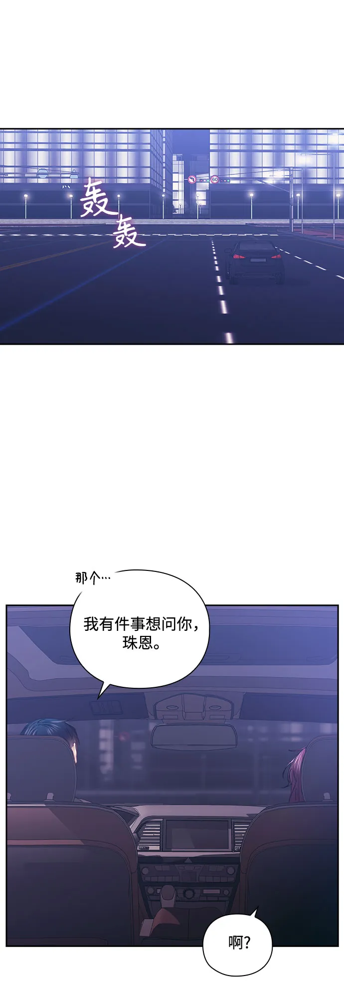第49话 第38页