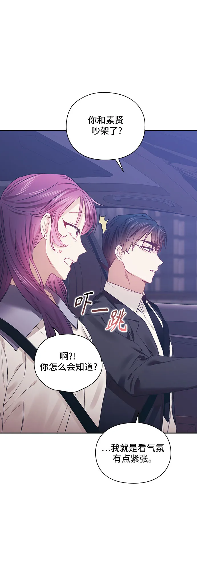第49话 第39页