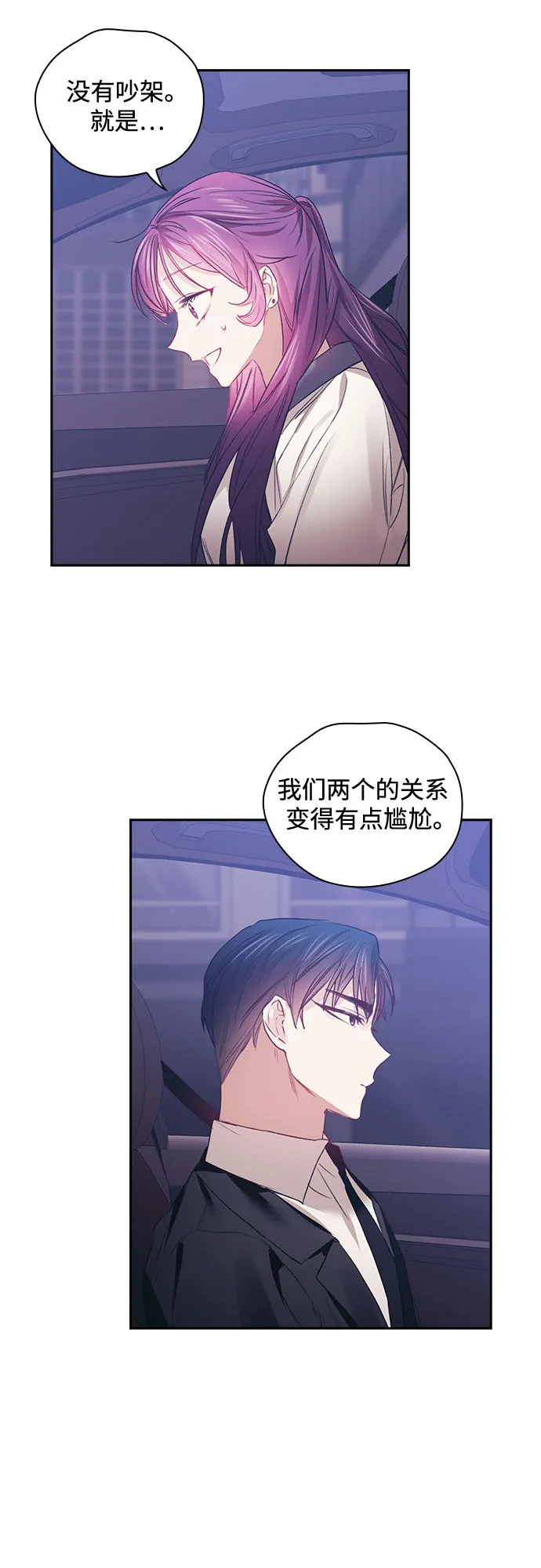 第49话 第40页