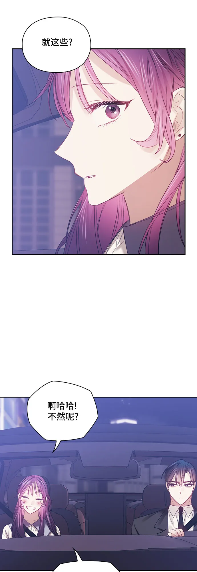 第49话 第41页