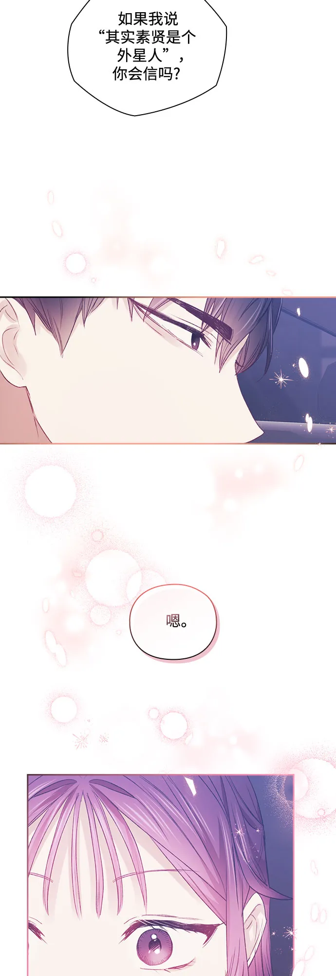 第49话 第42页
