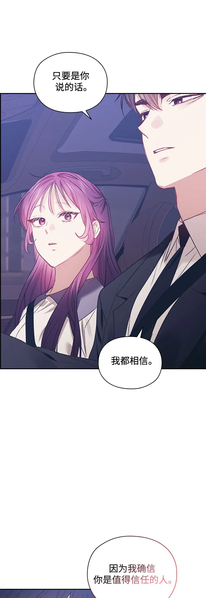 第49话 第44页