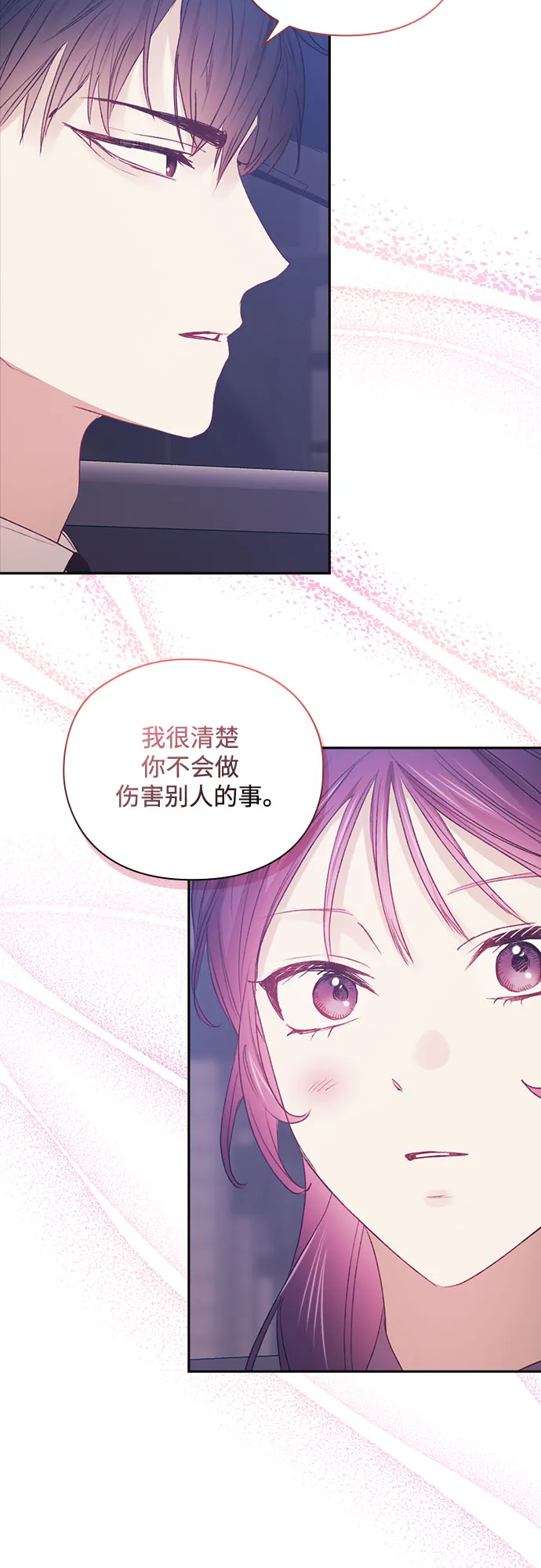 第49话 第45页