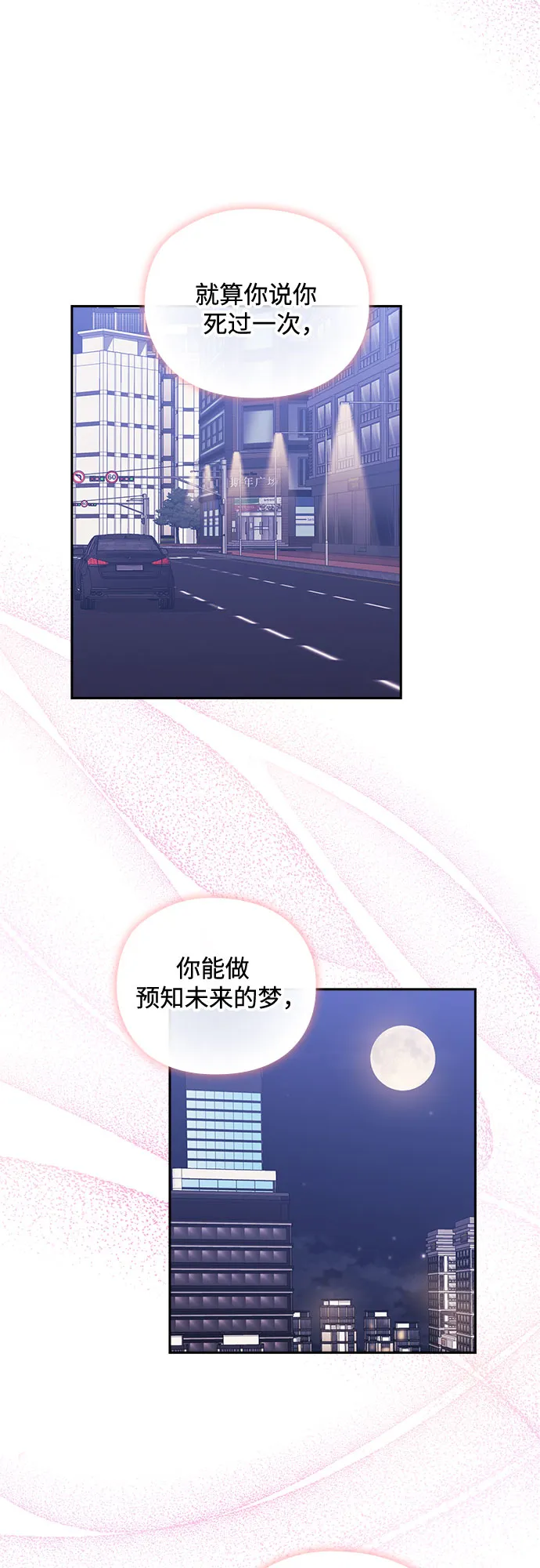 第49话 第46页