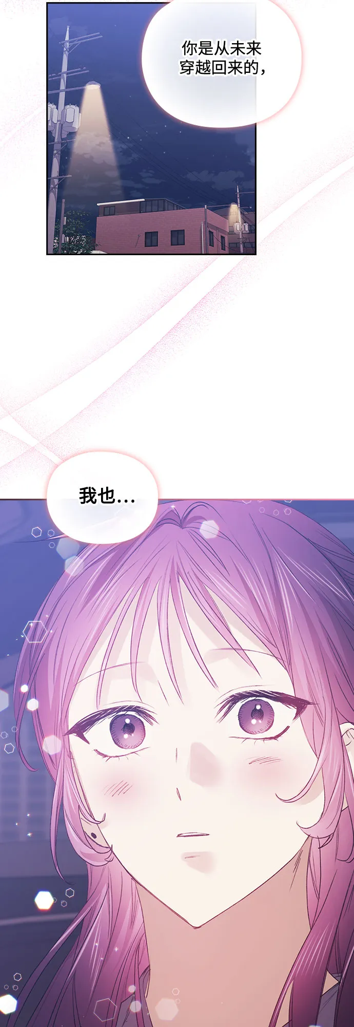 第49话 第47页