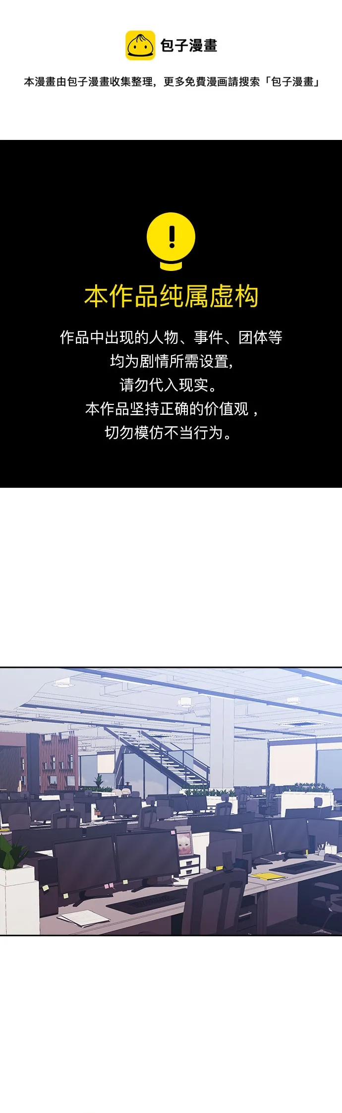 第48话 第1页