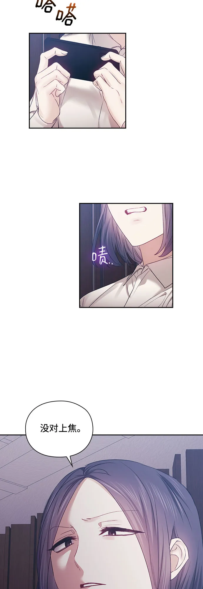 第48话 第2页