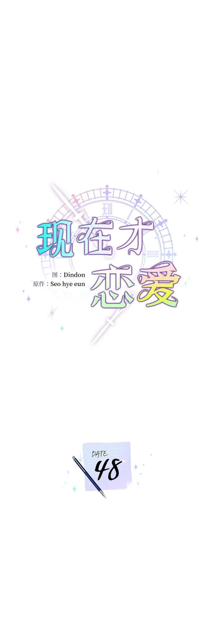 第48话 第5页