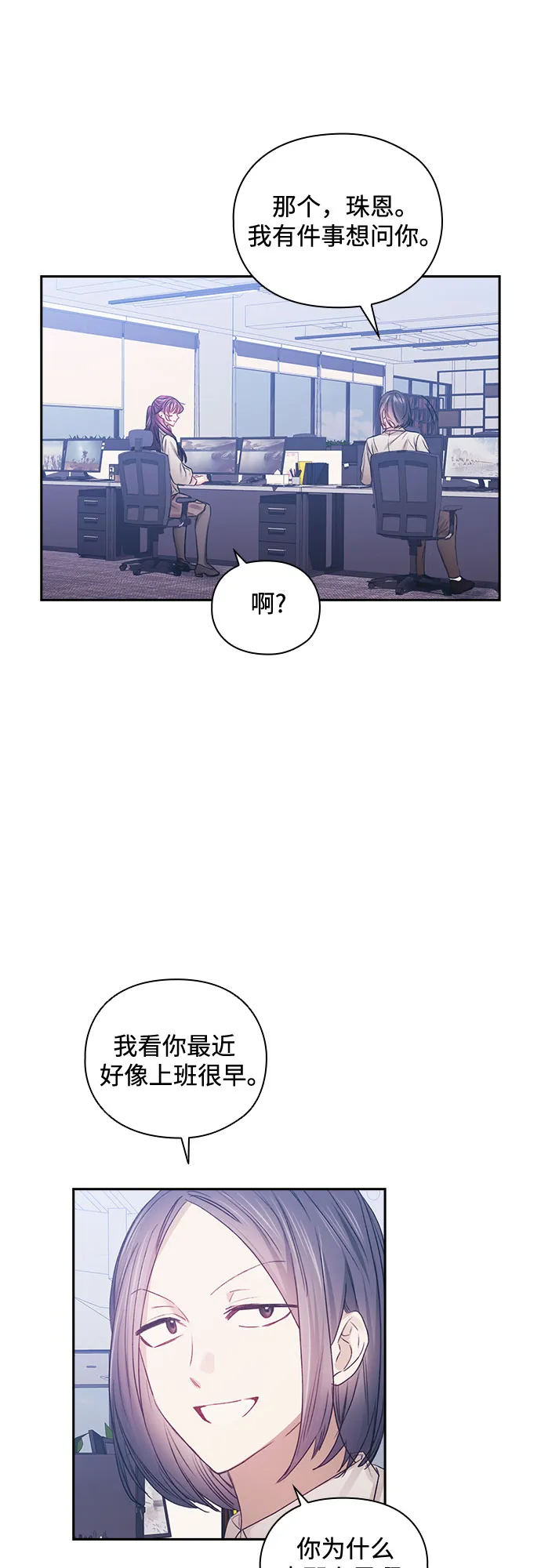 第48话 第8页