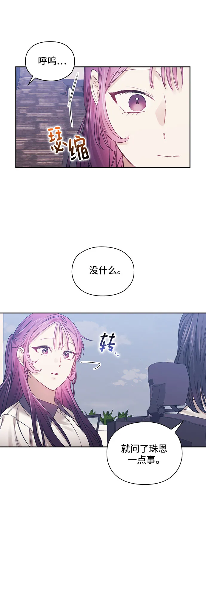 第48话 第17页