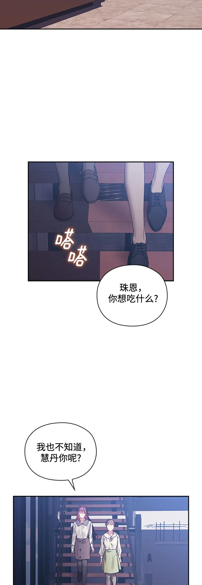 第48话 第21页