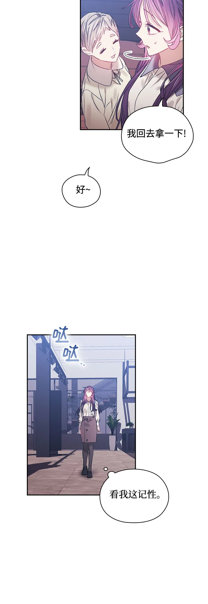 第48话 第23页
