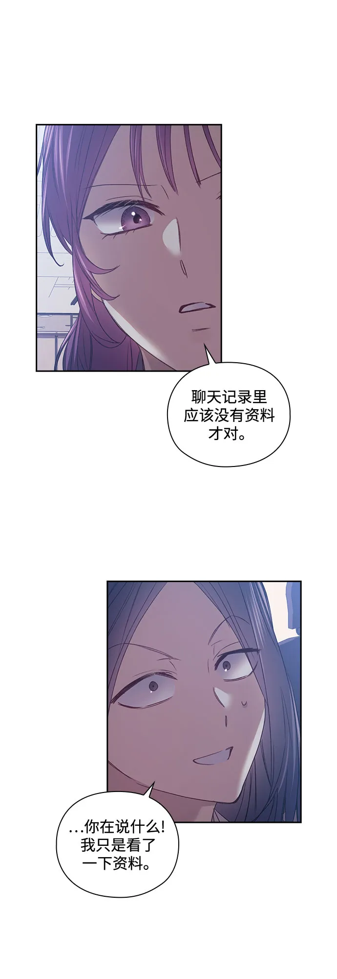 第48话 第31页