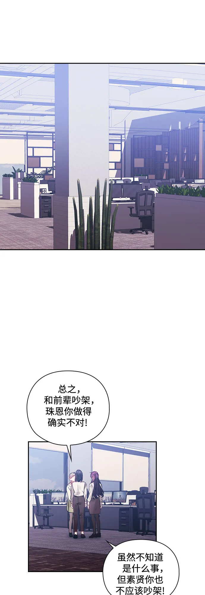 第48话 第44页