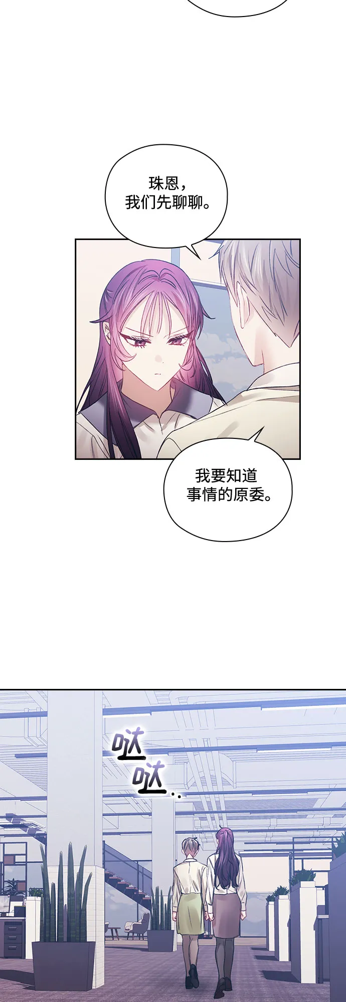 第48话 第45页