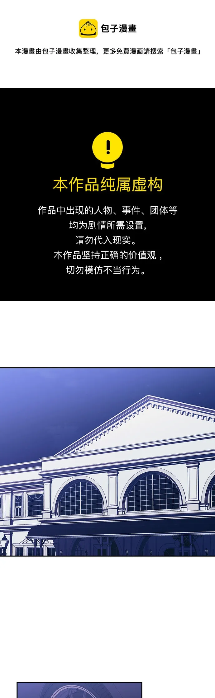 第47话 第1页