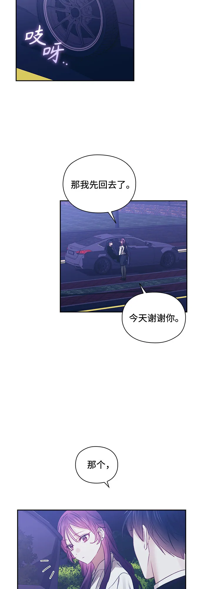 第47话 第2页