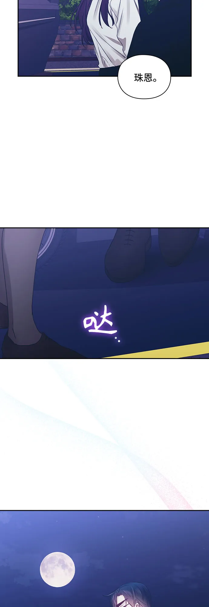 第47话 第3页