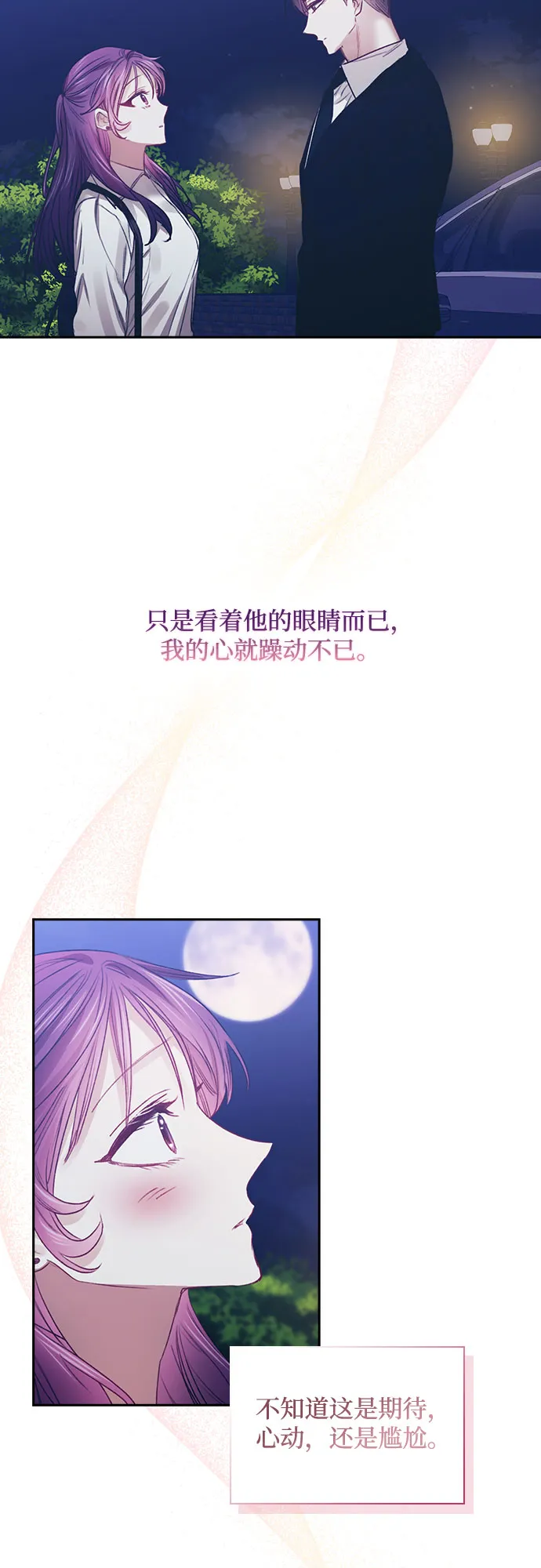 第47话 第4页