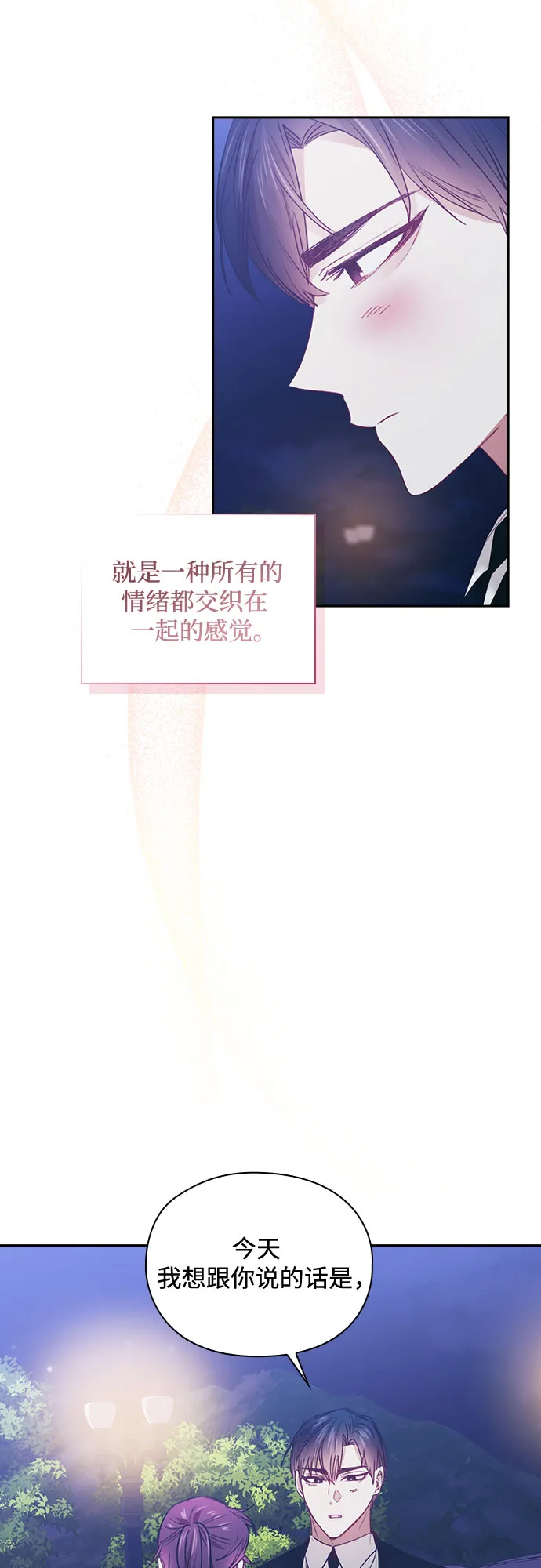 第47话 第5页