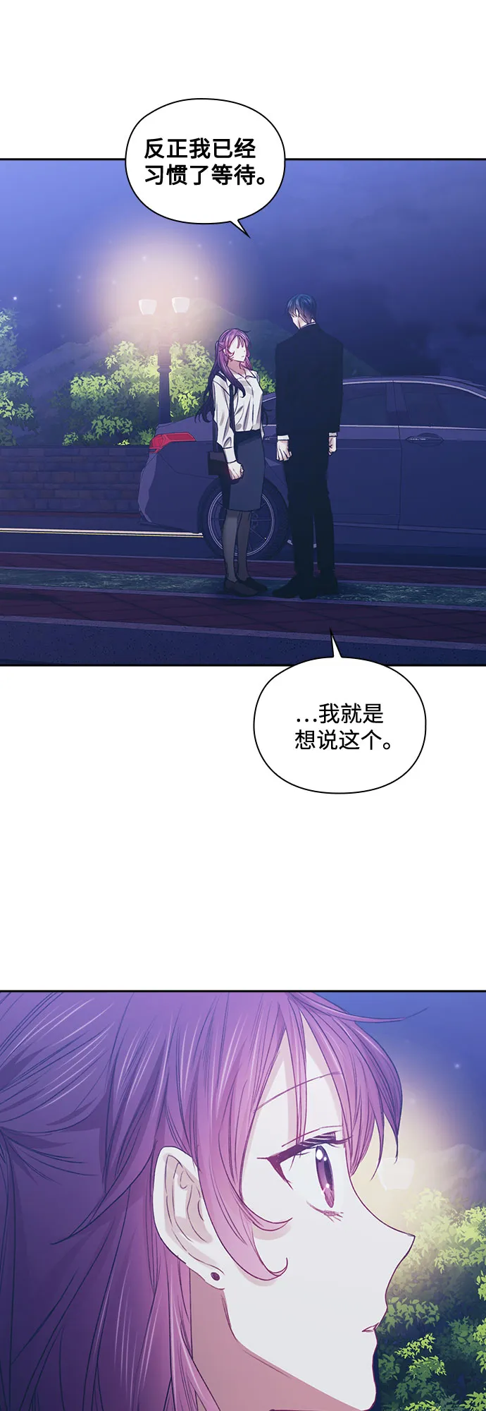 第47话 第8页