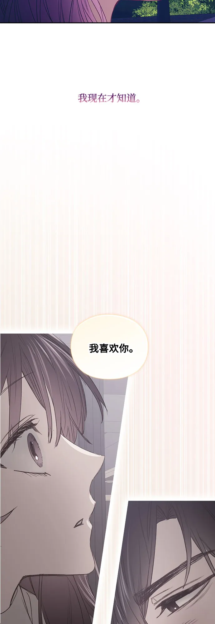 第47话 第9页