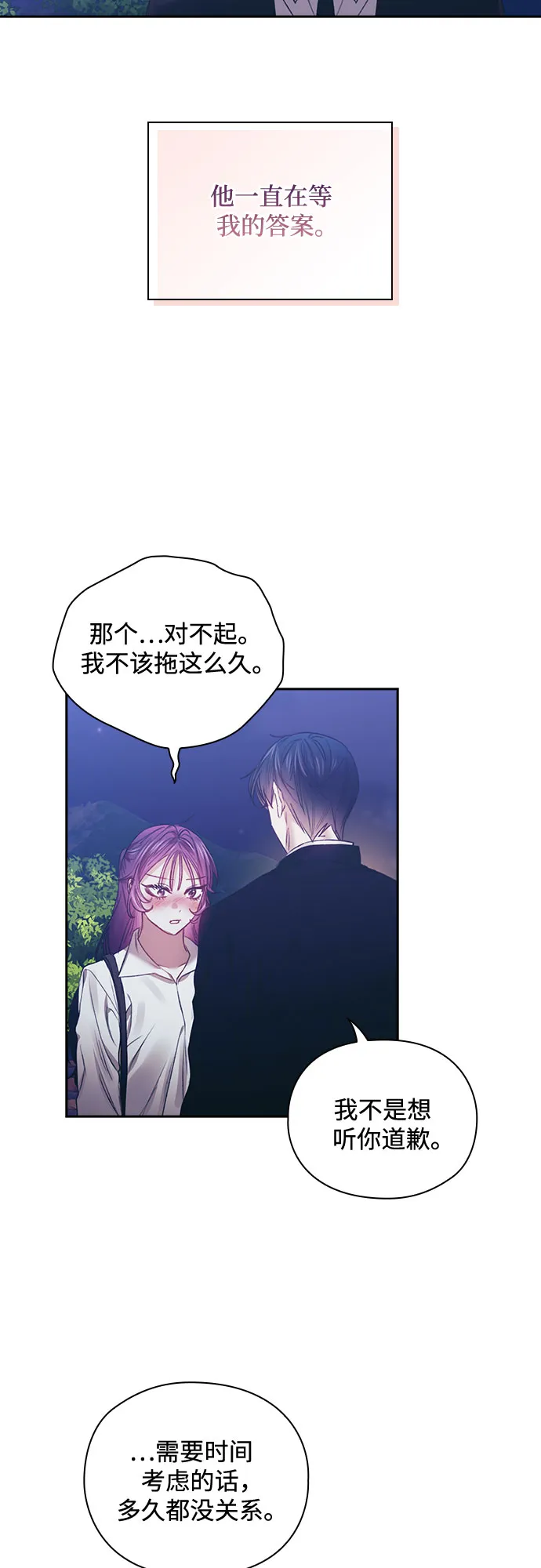 第47话 第11页