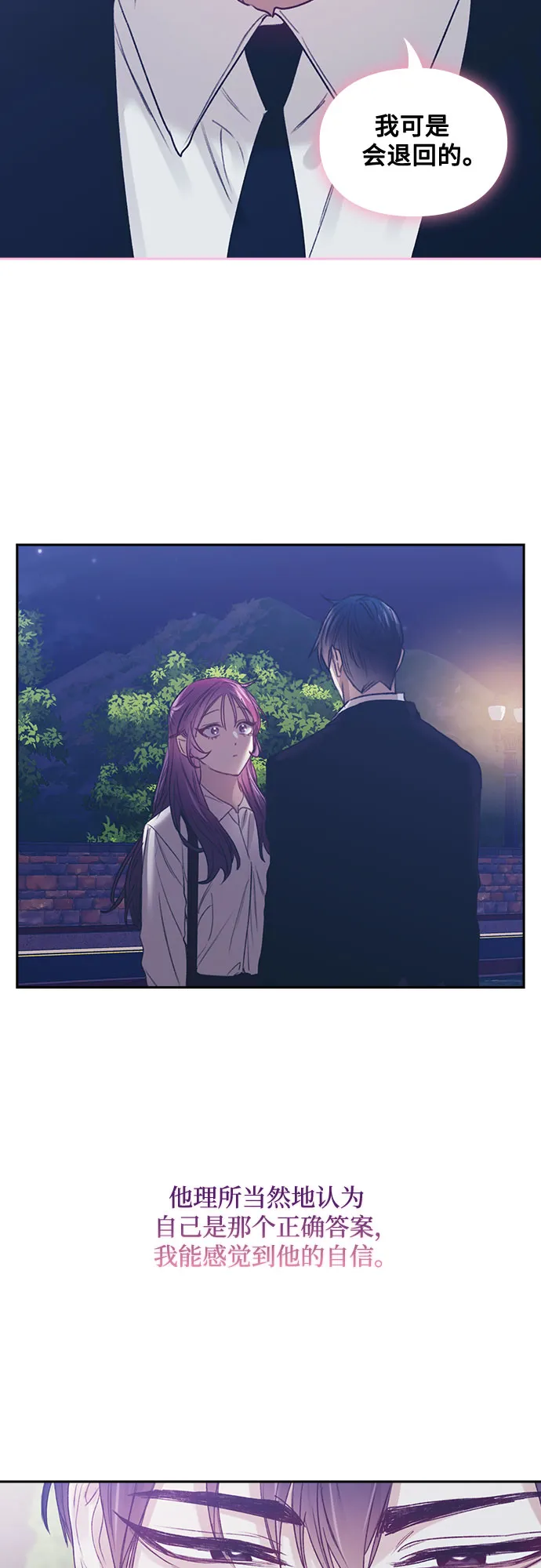 第47话 第13页