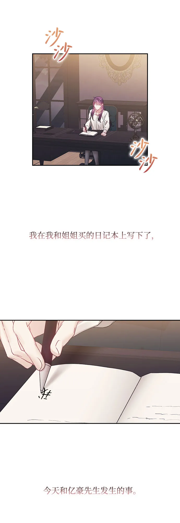 第47话 第17页