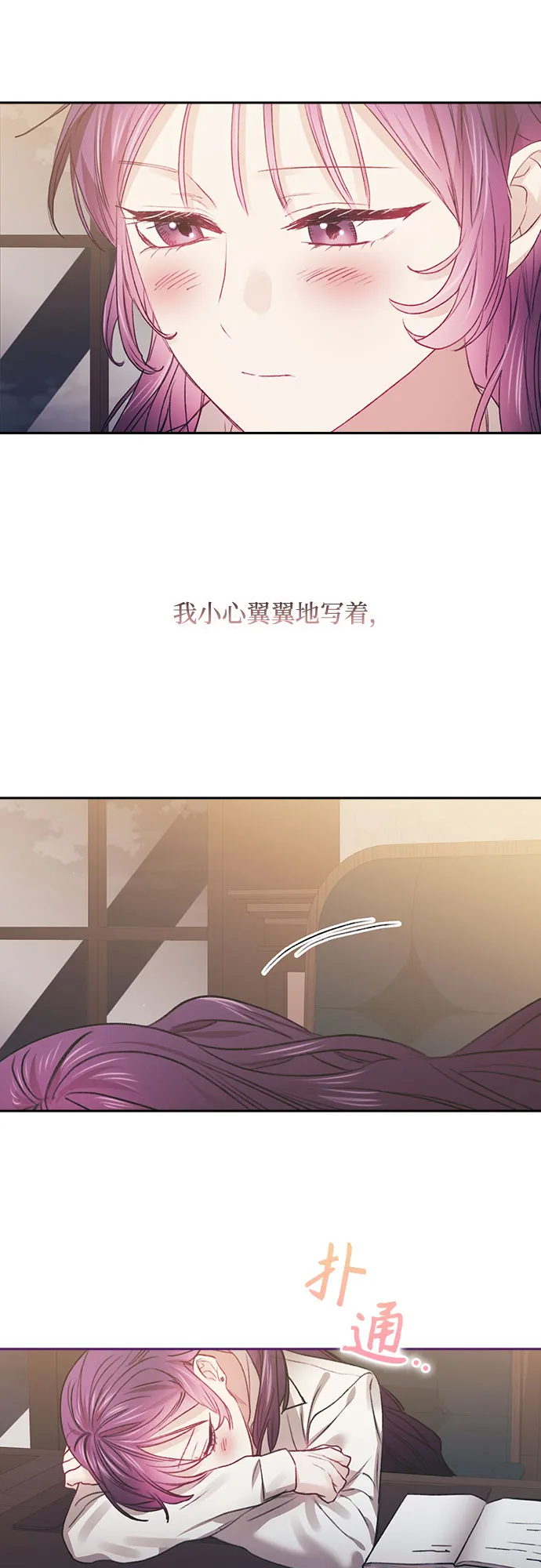 第47话 第18页