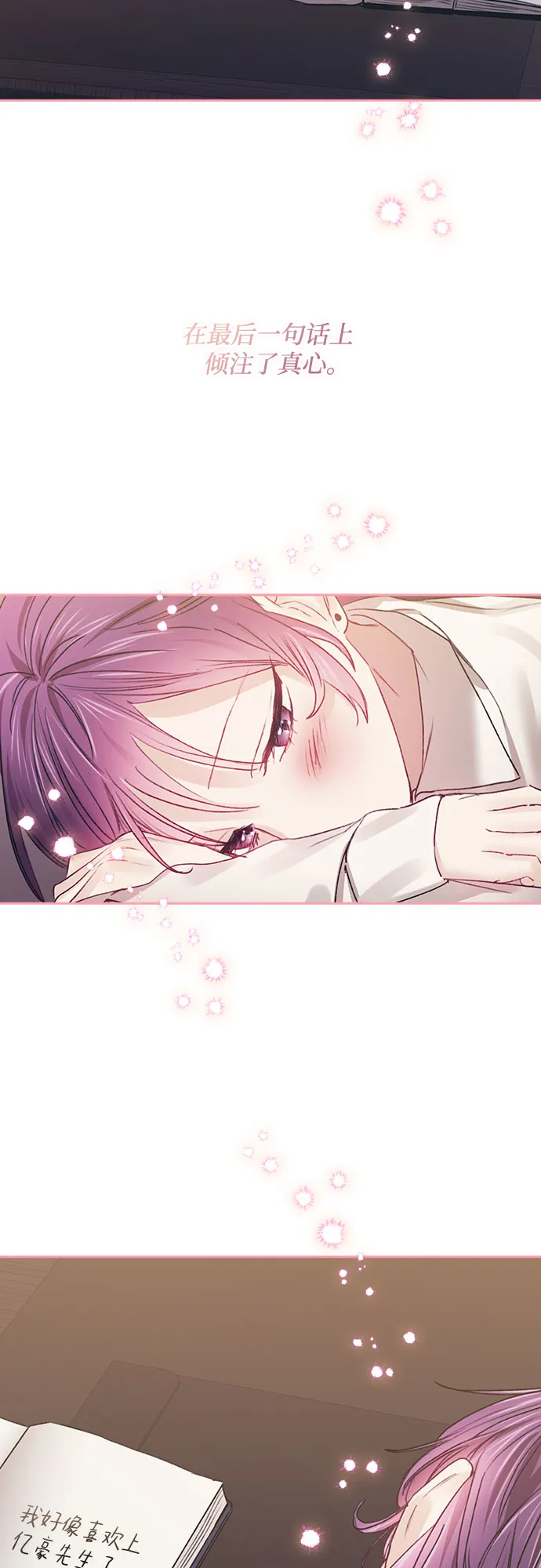 第47话 第19页