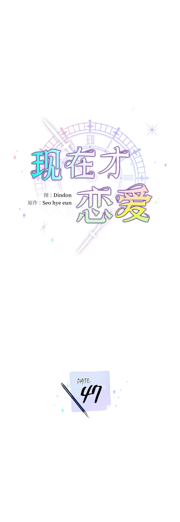 第47话 第21页