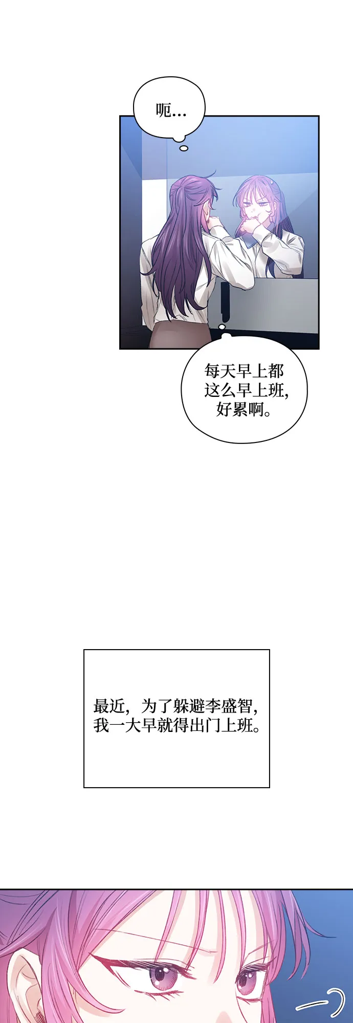 第47话 第24页