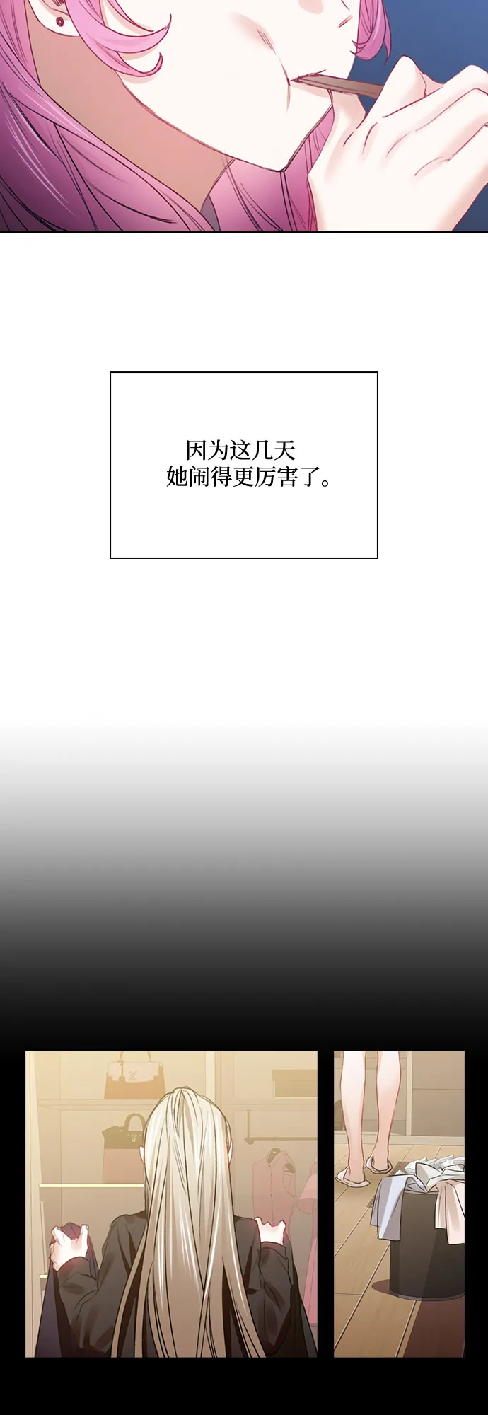 第47话 第25页